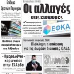 Ο «χάρτης» της επιδημίας στην Ευρώπη (Δείτε σε real time την εξάπλωση)