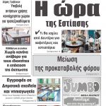 Ρόδος: Μοίρασαν σε άπορους τυρί που είχε λήξει εδώ και 11 χρόνια!