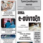 «Πόλεμος» ιδιοκτητών-ενοικιαστών: Πειθαρχούν αλλά… εκβιάζουν για την καταβολή του 60%
