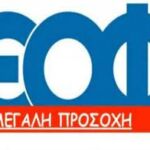 Παράνομη από το Πρωτοδικείο Αθηνών η απεργία των εργαζομένων στα ΚΕΠ
