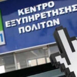 Ευρωπαϊκό ψαλίδι στις προμήθειες για τις πληρωμές με κάρτα
