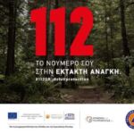 Τι ακριβώς πρέπει να ΚΑΝΕΙΣ σε περίπτωση ΠΥΡΚΑΓΙΑΣ!