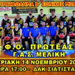 Στην Αθήνα ο Δήμαρχος Γρεβενών για θέρμανση, πανεπιστήμιο, σχέδιο πόλης, «λευκές περιοχές» και χιονοδρομικό κέντρο – Συναντήσεις Δασταμάνη με Αμυρά, Συρίγο, Λιβάνιο και Καβαλάκη