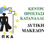 Συνάντηση του Περιφερειάρχη Δυτικής Μακεδονίας Γιώργου Κασαπίδη με τον  Αναπληρωτή Υπουργό Ανάπτυξης και Επενδύσεων Νίκο Παπαθανάση