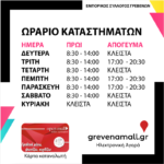 Γεωργία Ζεμπιλιάδου: Σχέδιο Νόμου για την Απολιγνιτοποίηση