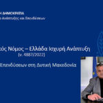 Κορονοϊός: 21.863 κρούσματα σήμερα, 359 διασωληνωμένοι, 56 θάνατοι- 606 στην Περιφέρεια