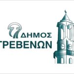 Ισχυρές προοπτικές συνεργασίας του Πανεπιστημίου Δυτικής Μακεδονίας με οκτώ κορυφαία αμερικανικά Πανεπιστήμια  για κοινά ακαδημαϊκά και ερευνητικά προγράμματα