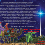 Τηλεσκόπια της NASA βρήκαν πλανήτες που πιθανότατα αποτελούνται κυρίως από νερό