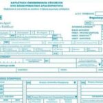 Εκδηλώσεις συλλόγων για την κοπή της βασιλόπιτας