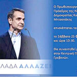 Αποκριά στα Γρεβενά: «Πλημμύρισε» Πόντο η κεντρική Πλατεία Αιμιλιανού