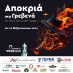 Δήμος Γρεβενών: H επέτειος της Μάχης του Σνιχόβου