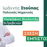 Εργατικό Κέντρο Νομού Γρεβενών: 24ώρη απεργία στις 1 Μάη 