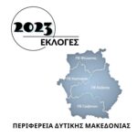 Νεκρή αρκούδα στη Σιάτιστα: Την πάτησε αυτοκίνητο