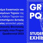 Επιδοτούμενες δράσεις κατάρτισης και πιστοποίησης από τον Δήμο Γρεβενών για 140 ανέργους -Έναρξη υποβολής αιτήσεων τη Δευτέρα 12 Ιουνίου 2023
