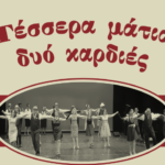 Το «Πολιτιστικό Καλοκαίρι» του Δήμου Γρεβενών στους ξέφρενους ρυθμούς του BATUCALDA