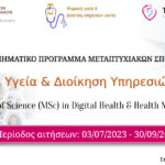 Ενημερωτική συνάντηση του Αντιπεριφερειάρχη Δίκαιης Αναπτυξιακής Μετάβασης με μέλη του ΕΒΕ Φλώρινας