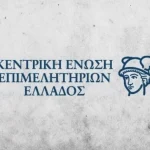 Τουριστικές Επενδύσεις: Ενίσχυση με 150 εκατ. ευρώ μέσω Αναπτυξιακού