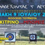 Ενημερωτική συνάντηση του Αντιπεριφερειάρχη Δίκαιης Αναπτυξιακής Μετάβασης με μέλη του ΕΒΕ Φλώρινας