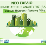 Και επίσημα επιστρέφουν τα τεκμαρτά εισοδήματα για τους ελεύθερους επαγγελματίες αλλά με «μπόνους»