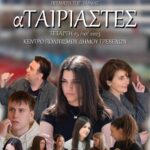 Συνεδρίαση της Οικονομικής Επιτροπής της Περιφέρειας Δυτικής Μακεδονίας την Τρίτη 24/10/2023