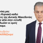 Τάσος Φούντογλου: Η συνταγή του τυχοδιωκτισμού γνωστή από αρχαιοτάτων χρόνων