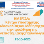 Η Διοίκηση και το προσωπικό του Γ.Ν. Γρεβενών  εκφράζει τις θερμές ευχαριστίες του στην Γενική Περιφερειακή  Αστυνομική Διεύθυνση Δυτικής Μακεδονίας