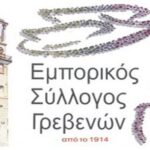Ανακαινίσεις και Εκσυγχρονισμός  Τμημάτων Επειγόντων Περιστατικών των Νοσοκομείων της Δυτικής Μακεδονίας της 3ης Υγειονομικής Περιφέρειας (Μακεδονίας)»
