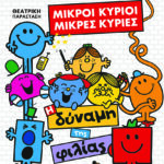 Η Περιφέρεια Δυτικής Μακεδονίας στη Διεθνή Τουριστική Έκθεση PHILOXENIA 2023