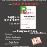 Πρόσκληση στην 6η Κατεπείγουσα Συνεδρίαση της Επιτροπής Ένταξης έργων στο Ε.Α.Π. της Περιφέρειας Δυτικής Μακεδονίας
