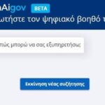 Εξωδικαστικός Μηχανισμός:  Έως 28% το επιπλέον  κούρεμα οφειλών  – Όλα όσα αλλάζουν με την ΚΥΑ