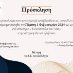 Το πιο ΑΔΙΑΚΡΙΤΟ «διακριτικό σήμα» (Γράφει η Ράνια Στυλιάδου)