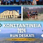 Αναλυτικά τα δρομολόγια των Κινητών Αστυνομικών Μονάδων για την επόμενη εβδομάδα (από 12-02-2024 έως 18-02-2024)