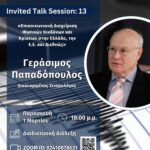 Εξιχνιάσθηκαν από αστυνομικούς του Τμήματος Ασφάλειας Φλώρινας τρεις περιπτώσεις τηλεφωνικής απάτης