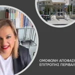 ΔΙΑΔΥΜΑ: Ενημερωτική εκδήλωση στους Πύργους Εορδαίας για την Ανακύκλωση Κενών Συσκευασιών Φυτοφαρμάκων