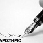 Παρουσίαση των Τμημάτων του Πανεπιστημίου Δυτικής Μακεδονίας στα λύκεια της Περιφέρειας Δυτικής Μακεδονίας