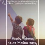 Η καρδιά της Ελληνικής Πυγμαχίας χτυπάει στα Γρεβενά από τις 15 έως 20 Μαΐου