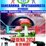 Ολοκλήρωσε τις εργασίες του το 5ο Πανελλήνιο Συνέδριο Νέων Ερευνητών στη Διδακτική των Φυσικών Επιστημών και Νέων Τεχνολογιών στην εκπαίδευση
