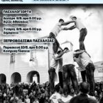 Ψήφιση Νομοθετικής Ρύθμισης για την επίλυση των ζητημάτων που αντιμετωπίζουν οι ξενοδοχειακές μονάδες στα ορεινά των Γρεβενών