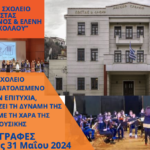 «Πράσινες» και «Ψηφιακές» επενδύσεις: «Κληρώνει»  για τέσσερα προγράμματα ΕΣΠΑ