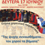 Απεγκλωβίστηκε αρκουδάκι 6 μηνών από προαύλιο ξενοδοχείου της Καστοριάς