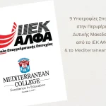 Καταγραφή αδειούχων υπαίθριου εμπορίου