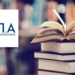Ξεκίνησε η διάθεση των διαρκείας  του ΠΡΩΤΕΑ ΓΡΕΒΕΝΩΝ