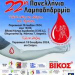 Εισαγωγή μαθητών στο Μουσικό Σχολείο Σιάτιστας