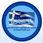Συλλήψεις πέντε ατόμων σε περιοχές της Δυτικής Μακεδονίας