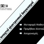 Πανελλήνια Λαμπαδηδρομία Εθελοντών Αιμοδοτών Ελλάδος στην Δεσκάτη