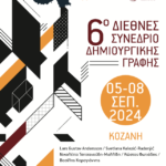 Ξεκίνησαν οι εγγραφές Πρωτοετών φοιτητών 2024-25: Αιτήσεις στο eregister.it.minedu.gov.gr