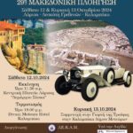 Εντός του 2025 στην “πρίζα” τα δύο mega φωτοβολταϊκά 1 GW της ΔΕΗ στη Δυτική Μακεδονία