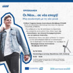 ΠΑΣΟΚ: Πώς θα ψηφίσετε στον β’ γύρο