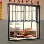 «Κόκκινα» αγροτικά Δάνεια: Μέχρι 20/10 στη Βουλή η τροπολογία για τη ρύθμισή τους