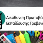 ΓΕΩΤ.Ε.Ε.: Παροχή δωρεάν συμβουλευτικών υπηρεσιών στα μέλη του